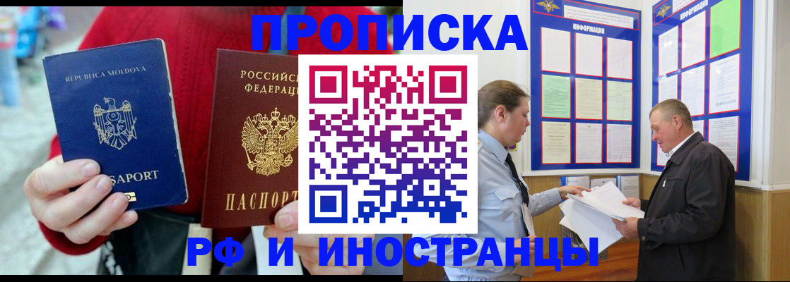 где прописаться в Нижнем Ломове