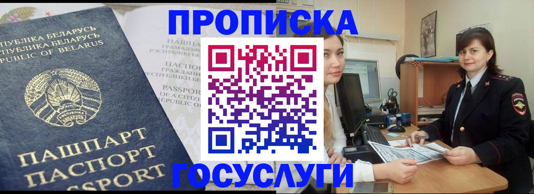 временная регистрация поиск в Нижнем Ломове